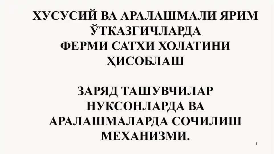 Ферми энергияси
