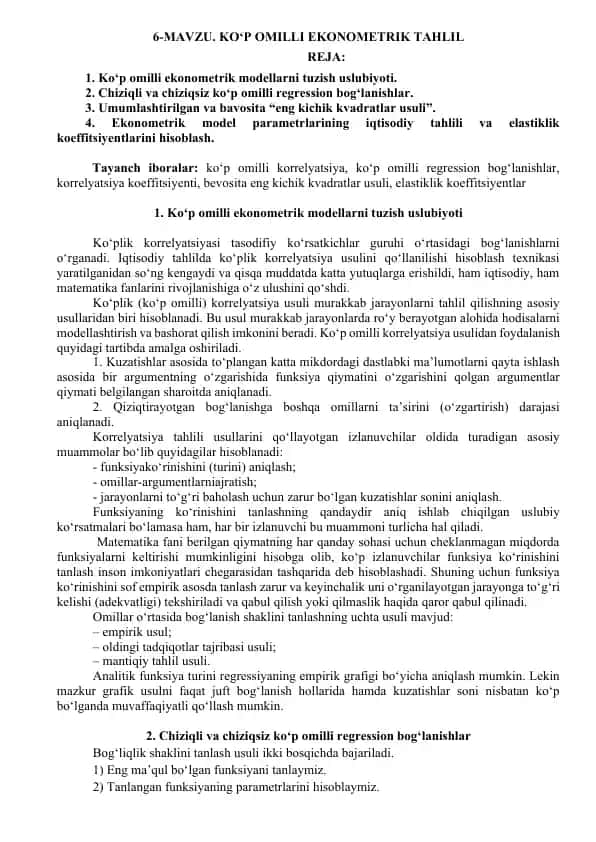 Kо‘p omilli ekonometrik tаhlil