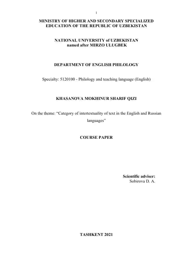 Course paper on "Category of intertextuality of text in the English and Russian languages"