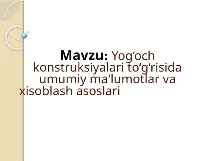 Yog‘och konstruksiyalari to‘g‘risida umumiy ma'lumotlar