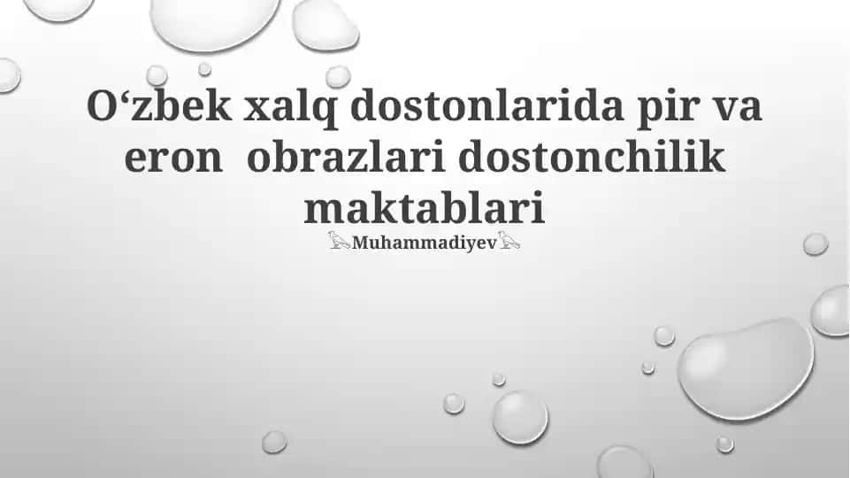 Oʻzbek xalq dostonlarida pir va eron obrazlari dostonchilik maktablari