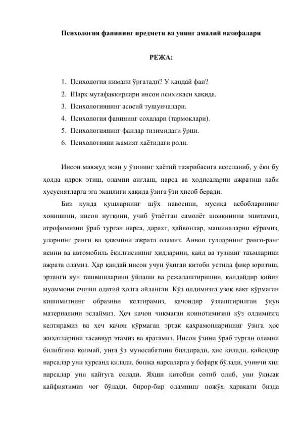 Psixologiya fanining predmeti va uning amaliy vazifalari