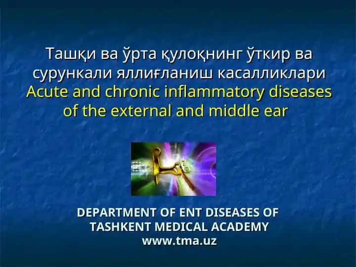 Ташқи ва ўрта қулоқнинг ўткир ва сурункали яллиғланиш касалликлари / Acute and chronic inflammatory diseases of the external and middle ear