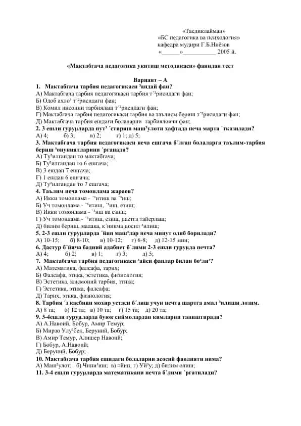 "Мактабгача педагогика укитиш методикаси" фанидан тест