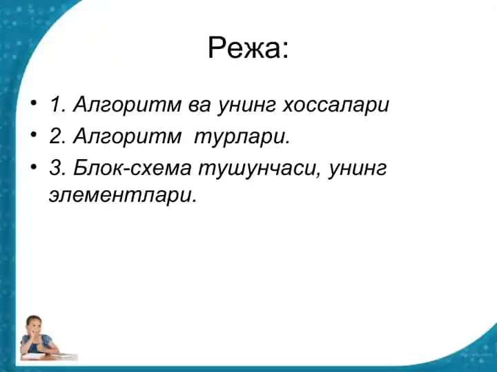Algoritm va uning xossalari