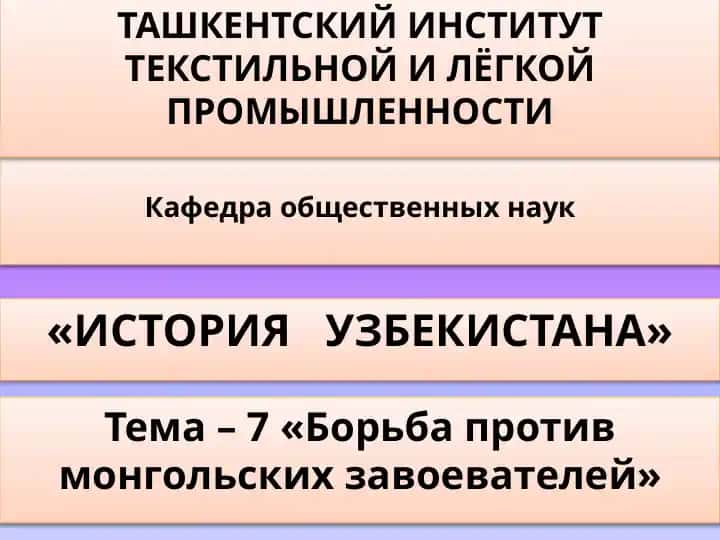 Кафедра Общественных наук