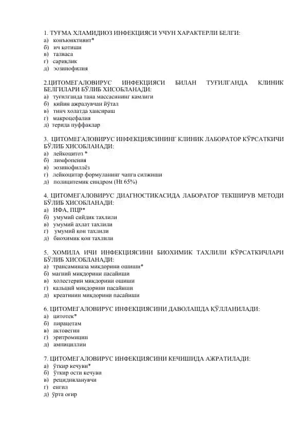 Цитомегаловирус инфекцияси бўйича кўрсаткичлар