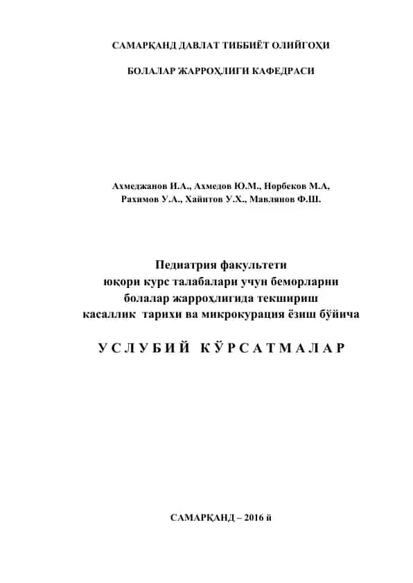 Kasal tarixi yozishi uchun qo'llanma