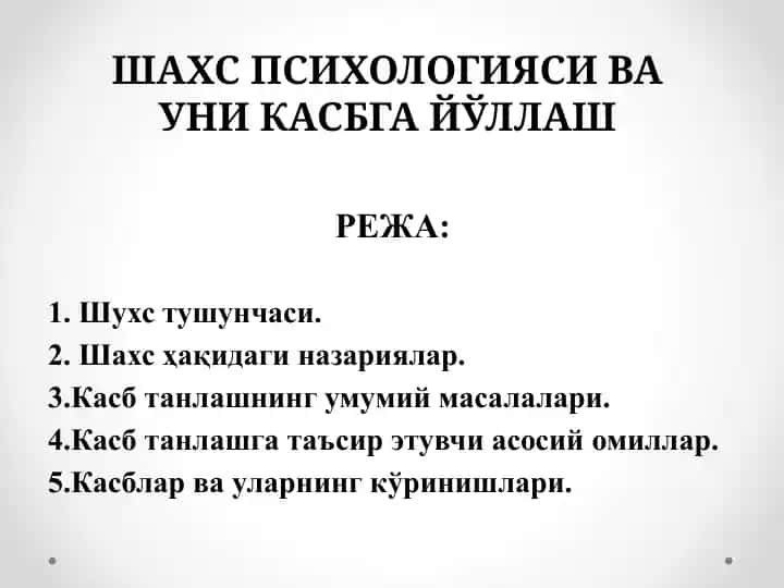 SHAXS TUSHUNCHASI