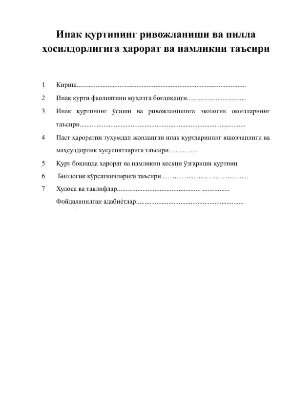 Ипак қуртининг ривожланиши ва пилла ҳосилдорлигига ҳарорат ва намликни таъсири