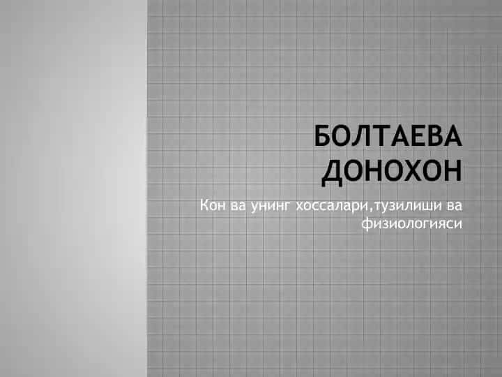 Qonning vazifalari, tuziilishi va fiziologiyasi