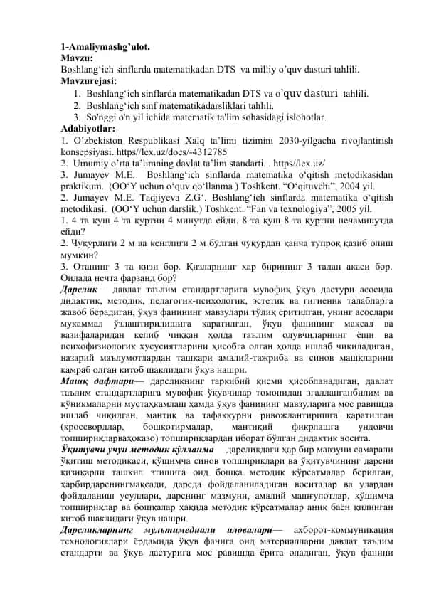 Boshlang‘ich sinflarda matematikadan DTS va milliy o’quv dasturi tahlili