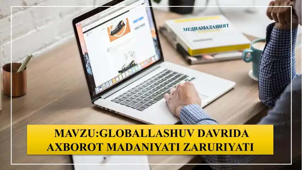 Globallashuv davrida axborot madaniyatining zaruriyati