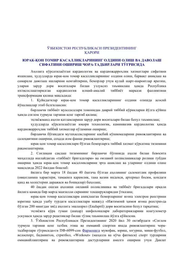 Юрак-қон томир касалликлари даволаш ва profilaktika