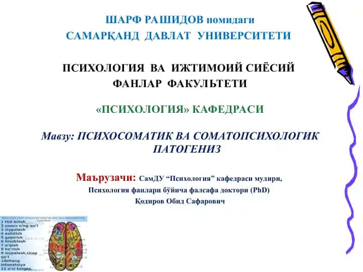"Pсихосоматика ва соматопсихологик патогениз"