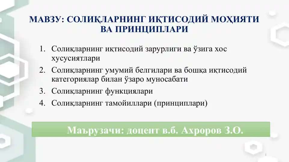 Солиқларнинг иқтисодий моҳияти ва хусусиятлари