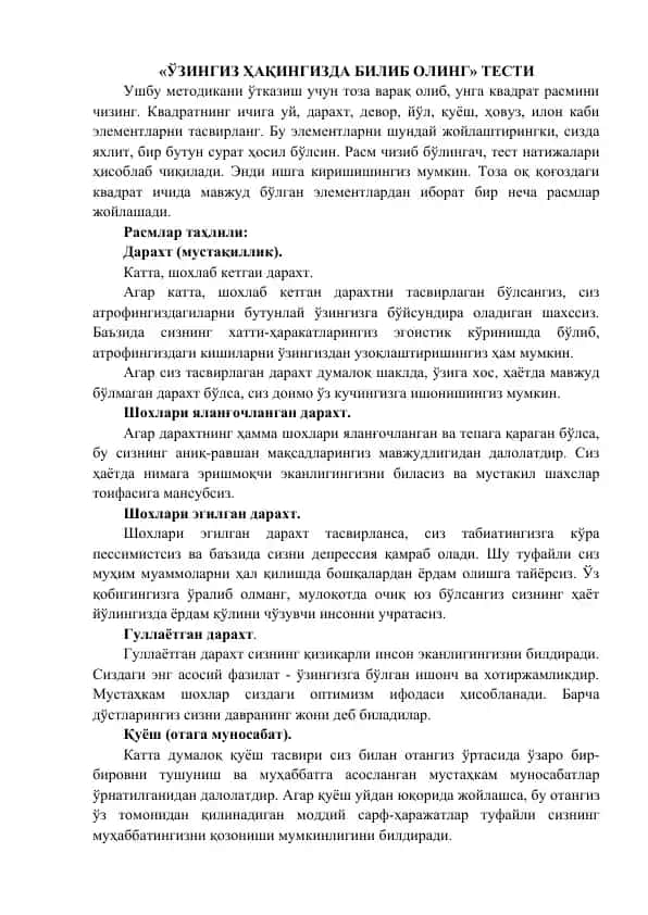 "ЎЗИНГИЗ ҲАҚИНГИЗДА БИЛИБ ОЛИНГ" ТЕСТИ