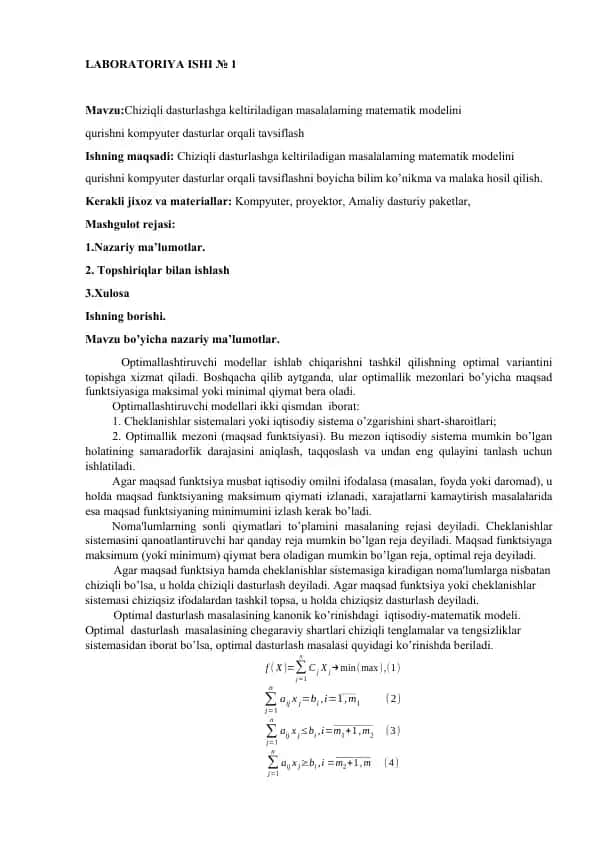 Chiziqli dasturlashga keltiriladigan masalalaming matematik modelini qurishni kompyuter dasturlar orqali tavsiflash laboratoriyasi