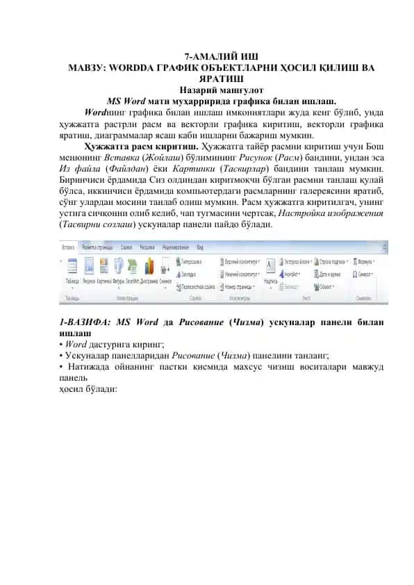WORDDA ГРАФИК ОБЪЕКТЛАРНИ ҲОСИЛ ҚИЛИШ ВА ЯРАТИШ