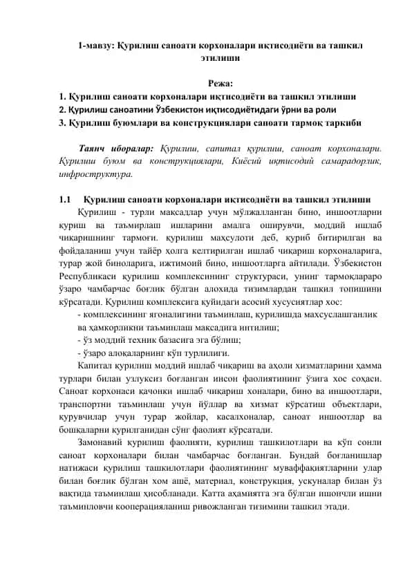 Қурилиш саноати корхоналари иқтисодиёти ва ташкил этилиши