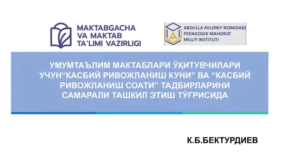 КАСБИЙ РИВОЖЛАНИШ КУНИ ВА СОАТИ