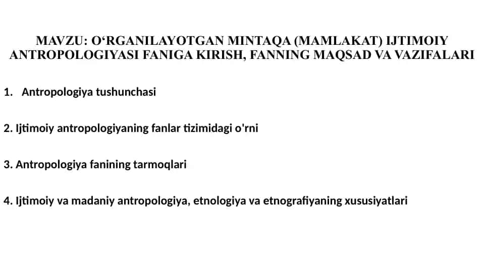MAVZU: O‘RGANILAYOTGAN MINTAQA (MAMLAKAT) IJTIMOIY ANTROPOLOGIYASI FANIGA KIRISH, FANNING MAQSAD VA VAZIFALARI