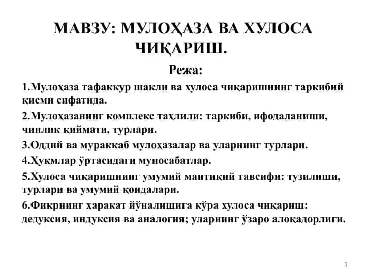 Mulo'hazavahulosa chiqarish