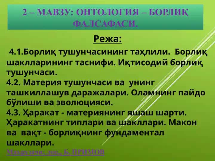 Фалсафа.Иқтисодиймутахассисликлар учун дарслик.