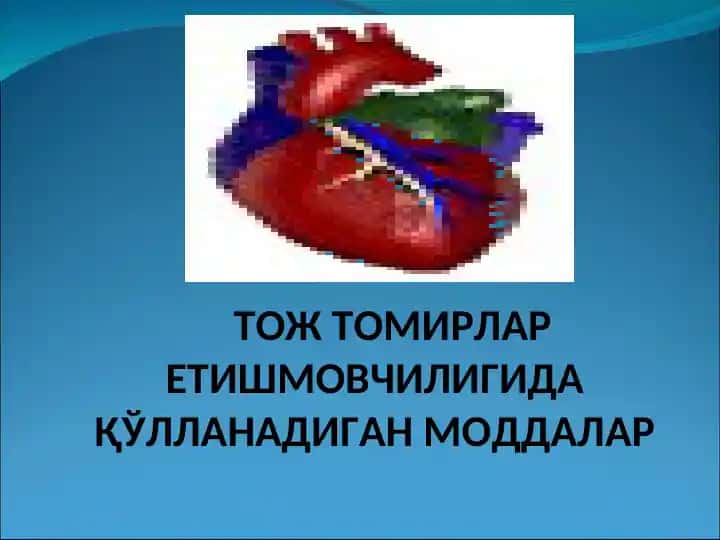 Антиангинал воситалар