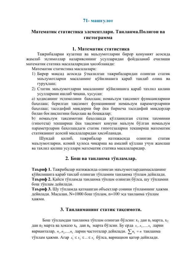 Matematik statistika elementlari. Tavsifi