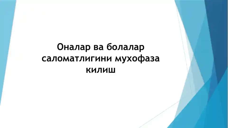 Оналик ва болаликнимуҳофаза килиш