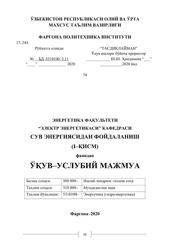 Сув энергиясидан фойдаланиш