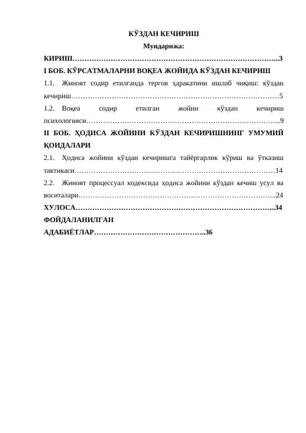 КЎЗДАН КЕЧИРИШ