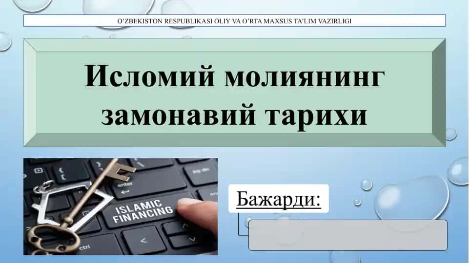 Islomiy moliyaning zamonaviy tarikhi