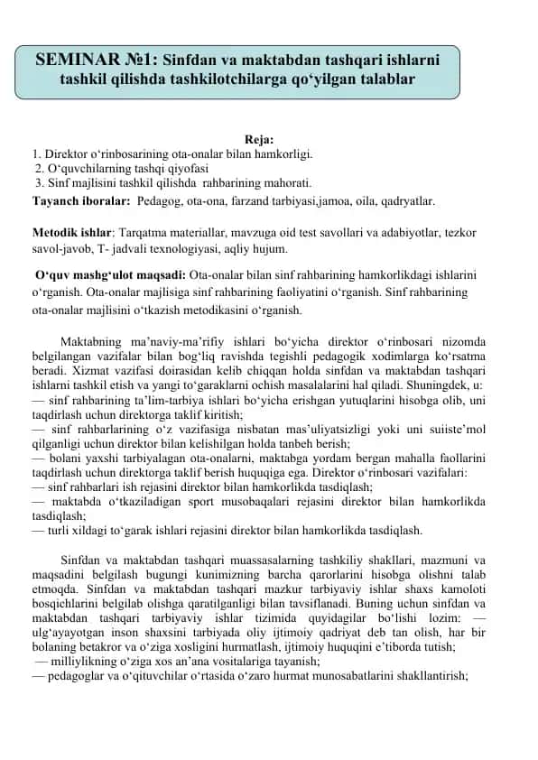 SEMINAR №1: Sinfdan va maktabdan tashqari ishlarni tashkil qilishda tashkilotchilarga qo‘yilgan talablar