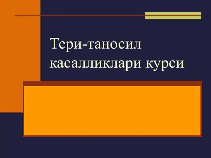 Тери-таносил касалликлари курси