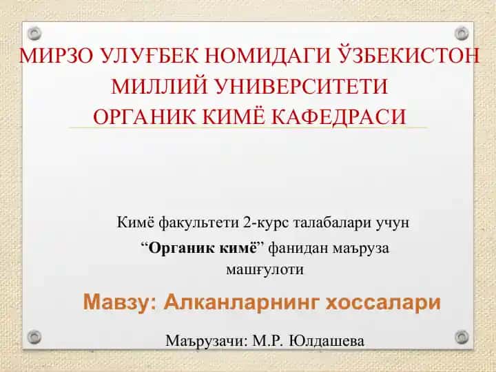 Органик кимё