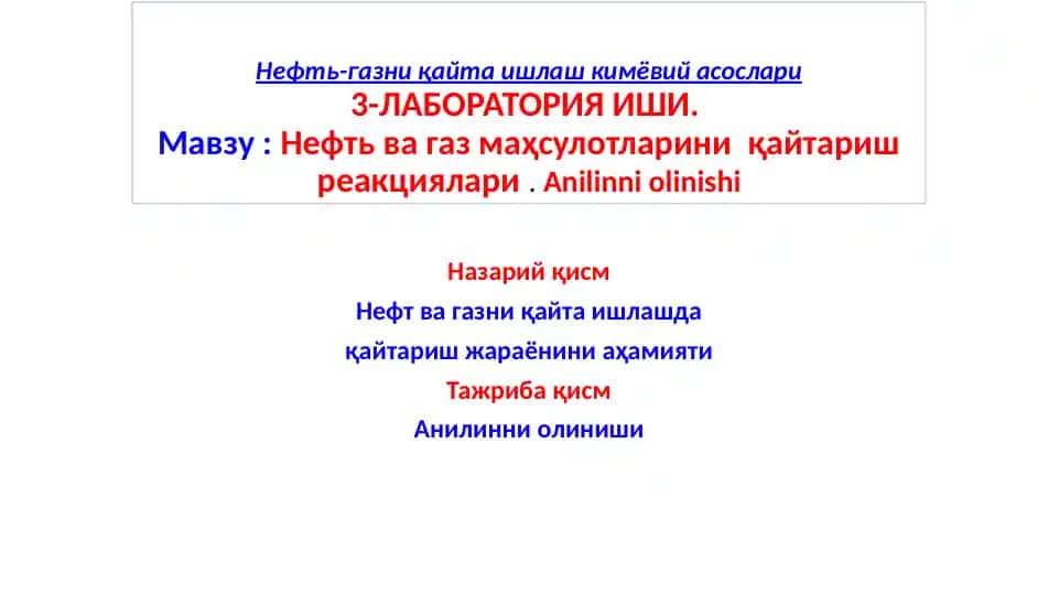 Нефть ва газ маҳсулотларини қайтариш реакциялари