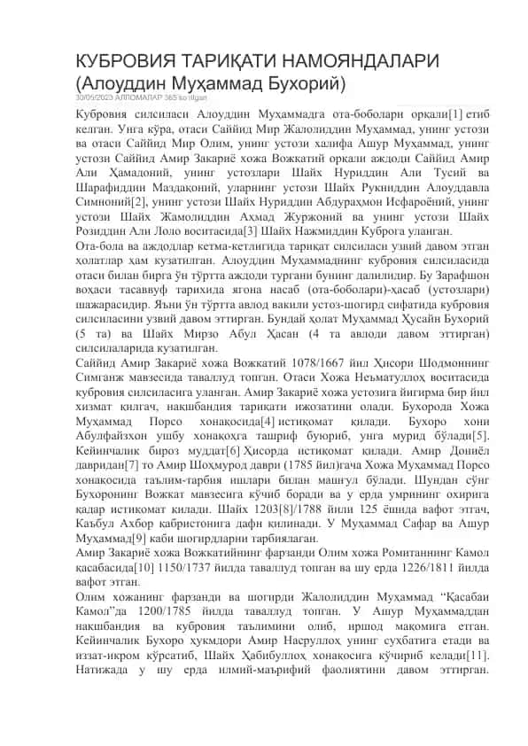 КУБРОВИЯ ТАРИҚАТИ НАМОЯНДАЛАРИ (Алоуддин Муҳаммад Бухорий)
