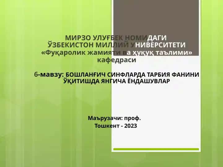 BOSHLANG'ICH SINFLARDA TARBIYA FANINI O'QITISHDA YANGICHA YONDASHUVLAR