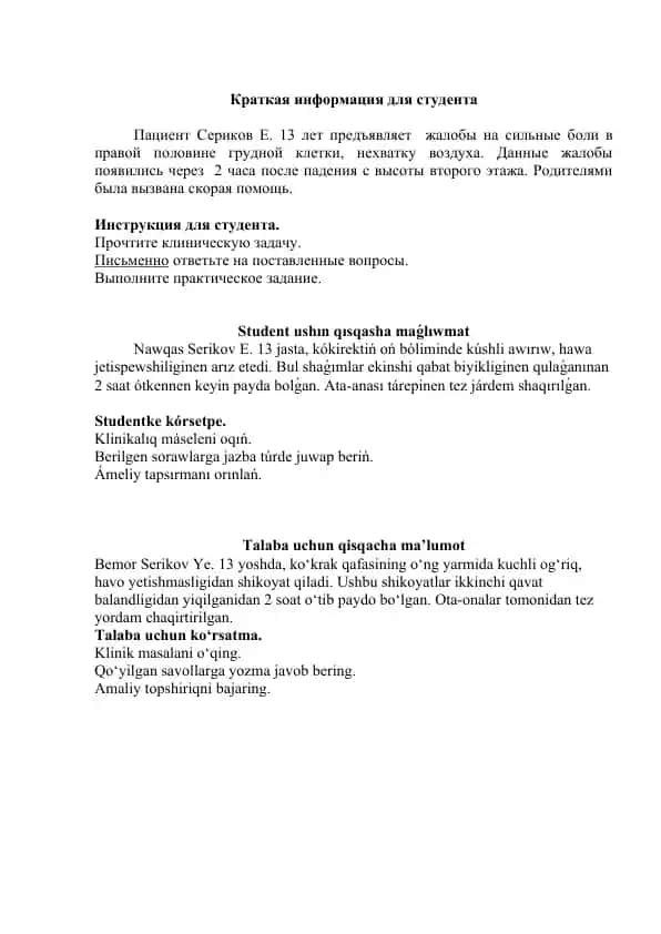 Meditsinskiy sluchay "Sergeykov E."