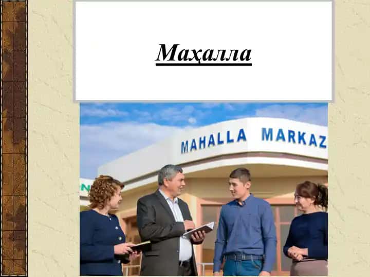 Маҳалла