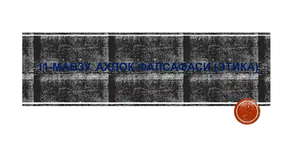 Аҳлоқ Фалсафаси (Этика)