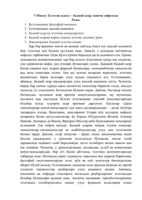 Естетика ва бадиий асар курси