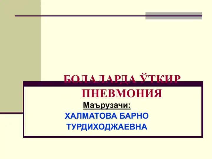 BOLALARDA ƏTKİR PNEVMONİYA