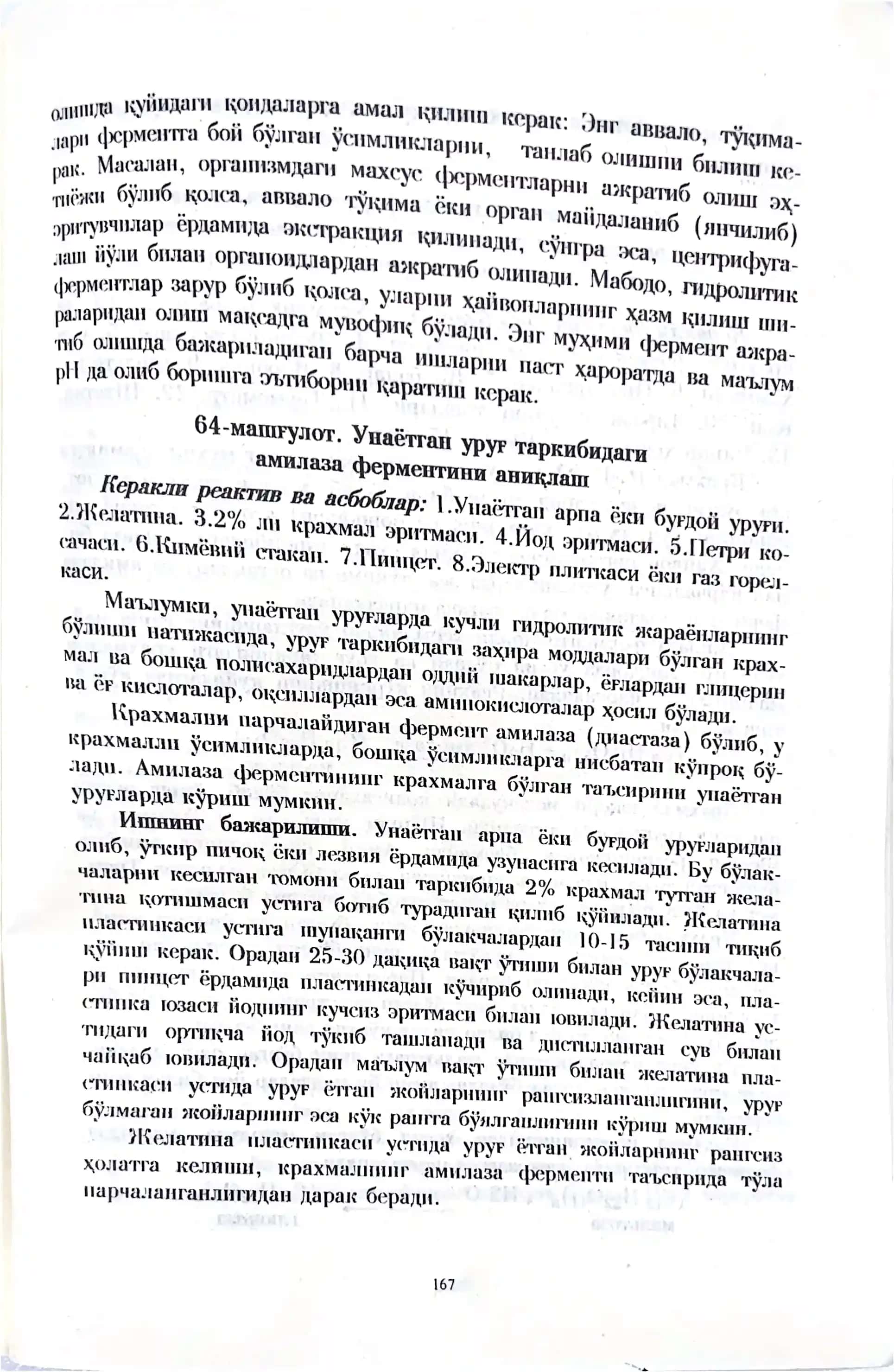 Bozor vaqtining mustahkamlanishi haqida tahliliy maqola