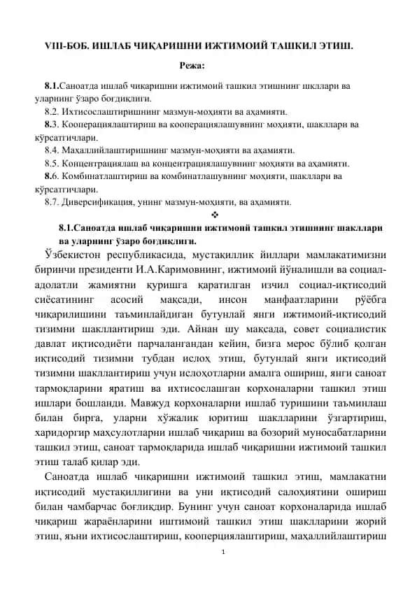 San'oatda Ishlab Chiqarishni Ijtimoiy Tashkil Etish