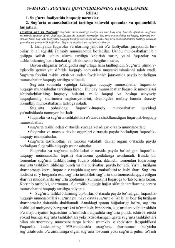 SUGʼURTA QONUNCHILIGINING TABAQALANISHI