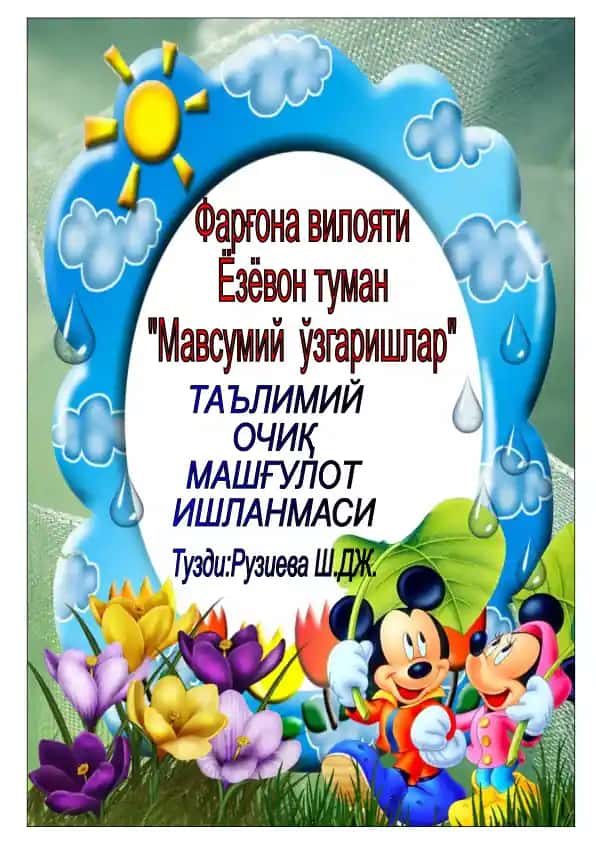 Mavsumiy o'zgarishlar