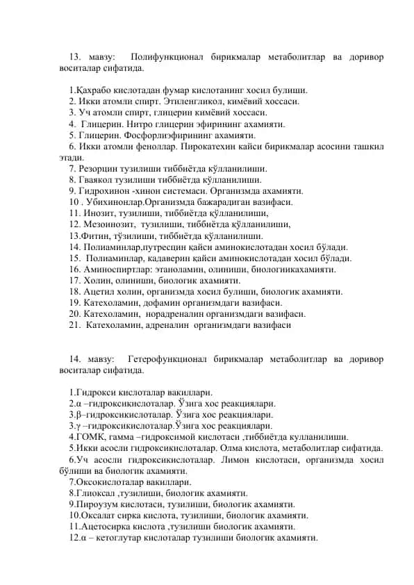 Полифункционал бирикмалар метаболитлар ва доривор воситалар сифатида.
